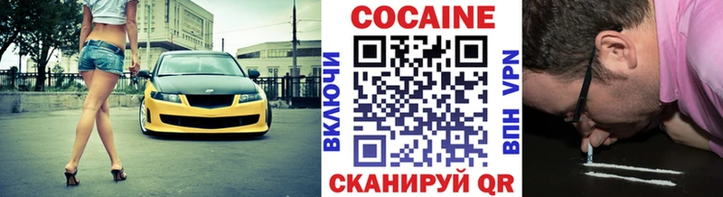Кокаин Эквадор  Гусиноозёрск 
