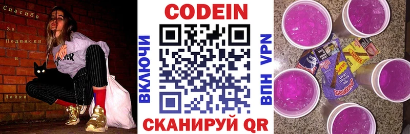 KRAKEN маркетплейс  Гусиноозёрск  мориарти официальный сайт  Кодеин Purple Drank 