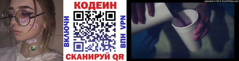 Кодеиновый сироп Lean Purple Drank Гусиноозёрск