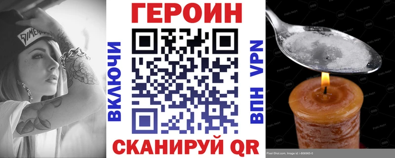 наркотики  Гусиноозёрск  ГЕРОИН белый 