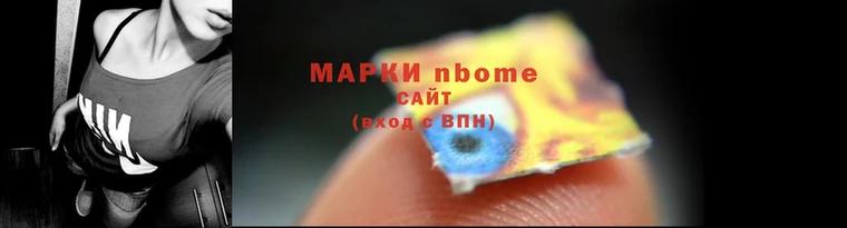 марки nbome Абдулино